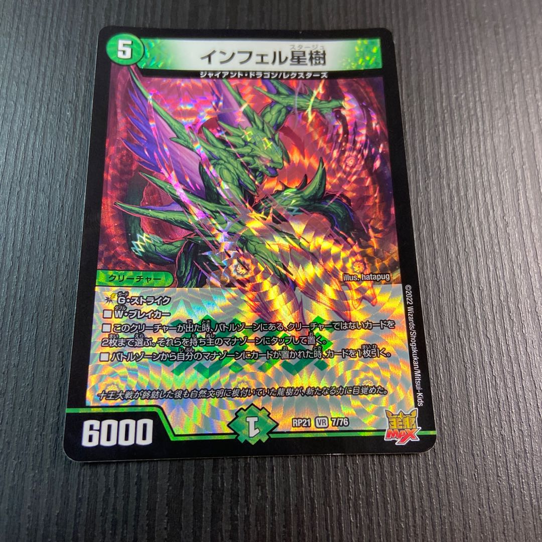 1 Infel Star Tree VR