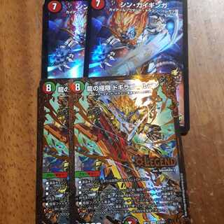 ドギラゴールデン シンガイギンガ