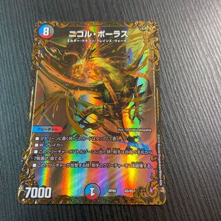 1 Nicol Bolas SR UGC