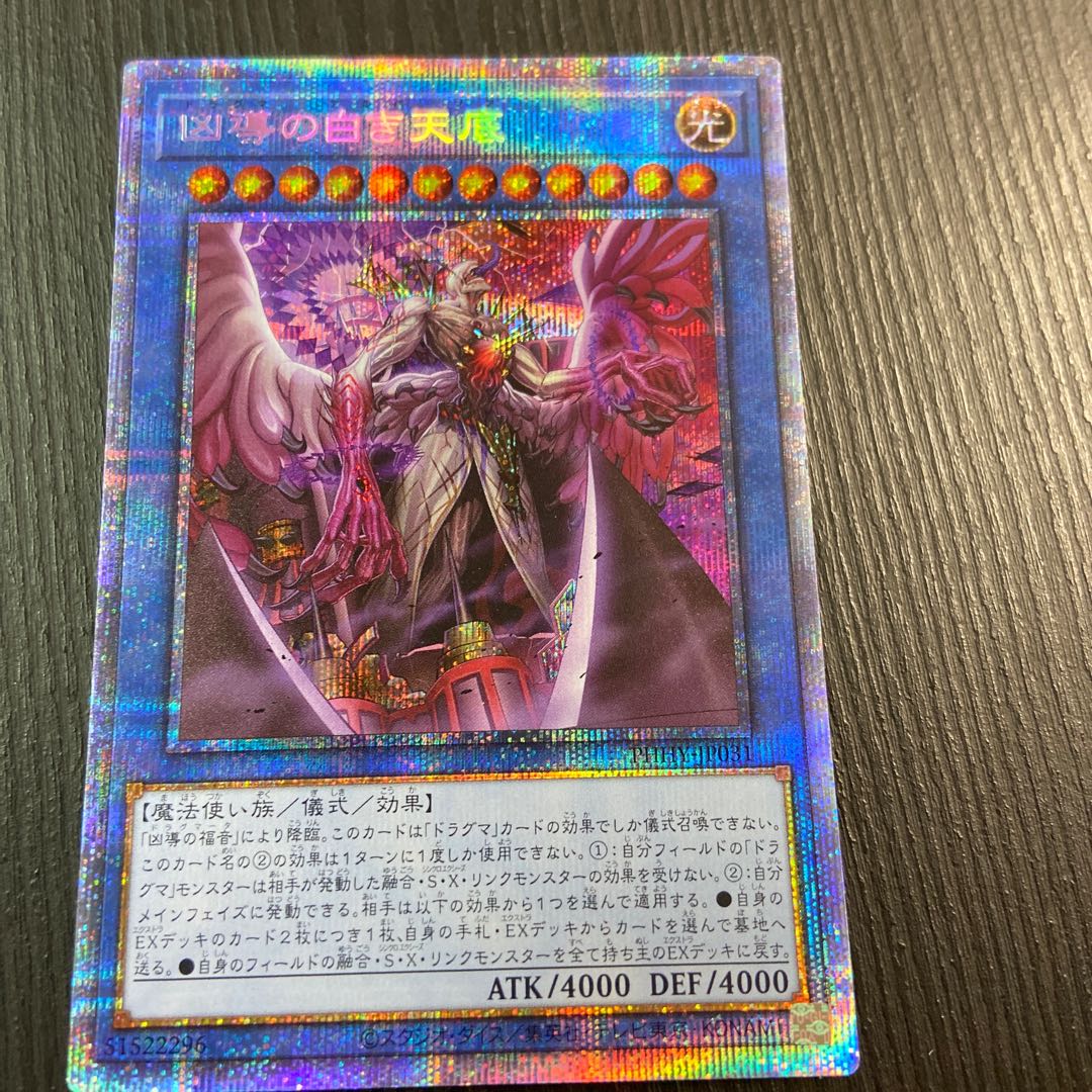White Knight of Dogmatika Prismatic Secret Rare JP032 1 copy