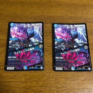 サイバーKウォズレック/ウォズレックの審問　二枚