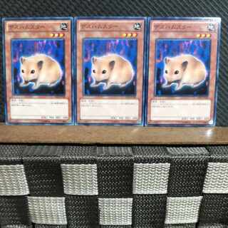 【ぽぽたん】遊戯王  #1394 デスハムスター  ノーマル  3枚