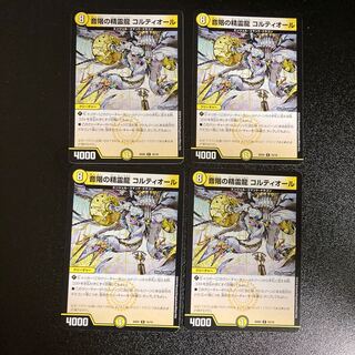 DM 音階の精霊龍コルティオール (16/18) レア 4枚セット1
