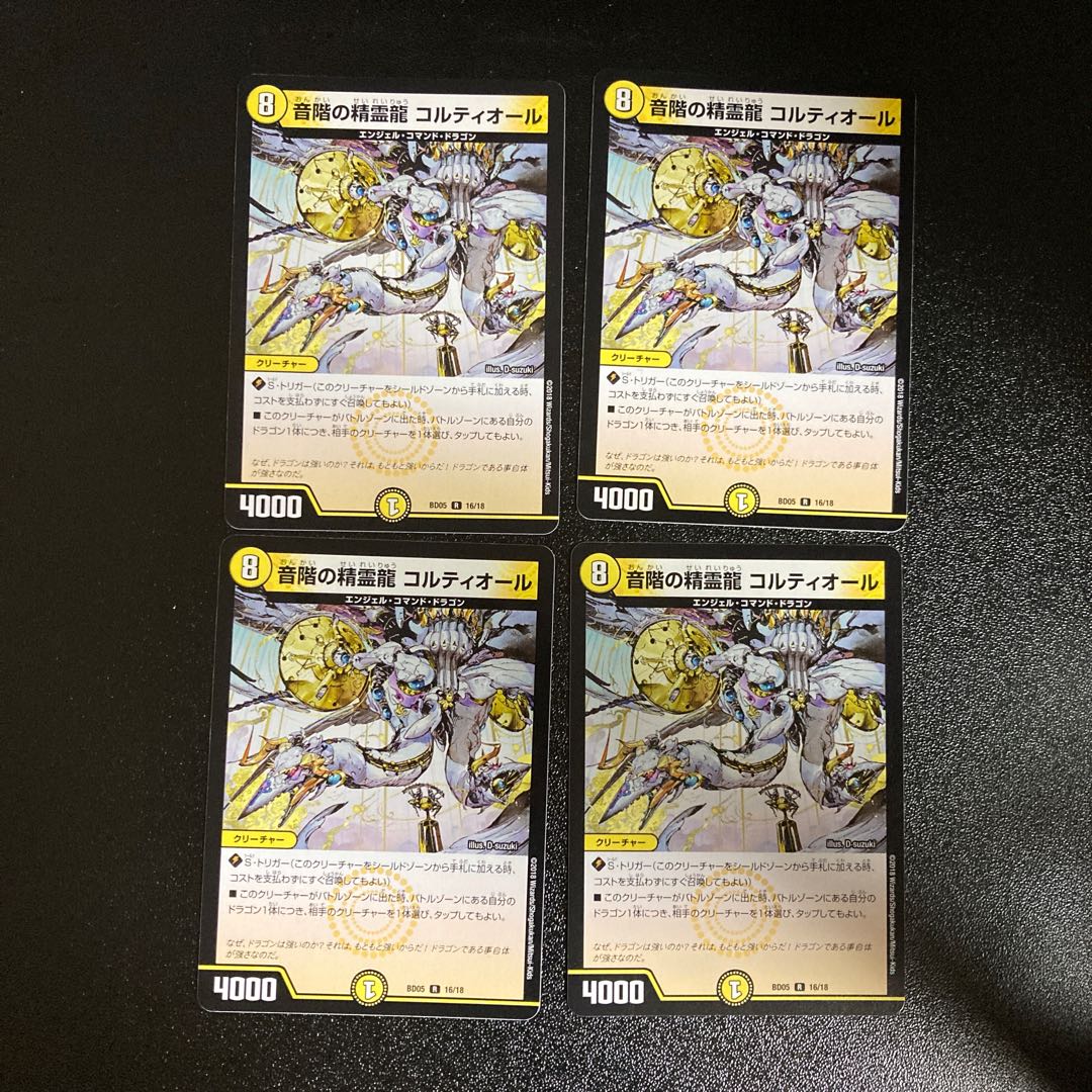 DM 音階の精霊龍コルティオール (16/18) レア 4枚セット2