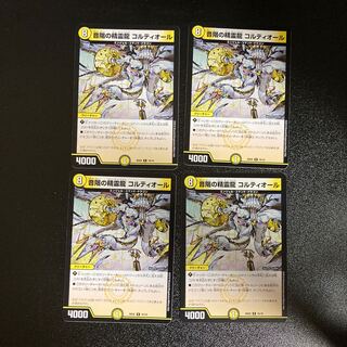 DM 音階の精霊龍コルティオール (16/18) レア 4枚セット2