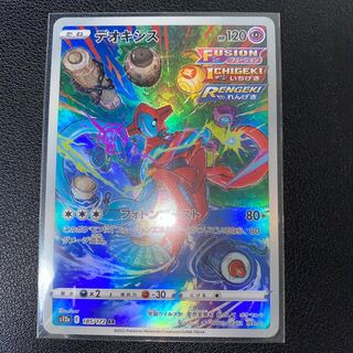 Deoxys AR 185/172