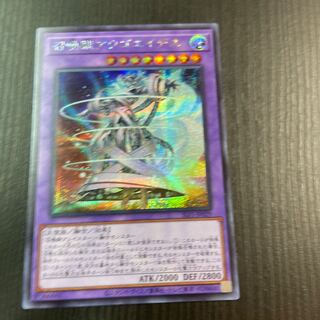 Invoked Augoeides Secret Rare JP029 1 copy