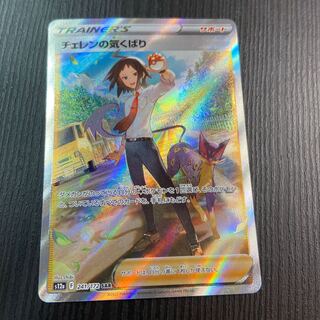 Cheren's Attention SAR 241/172 1 copy