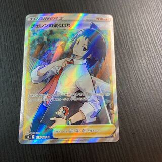 Cheren's Attentiveness SR 115/100 1 piece