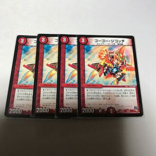 Gorgonzigotti, 4 pieces