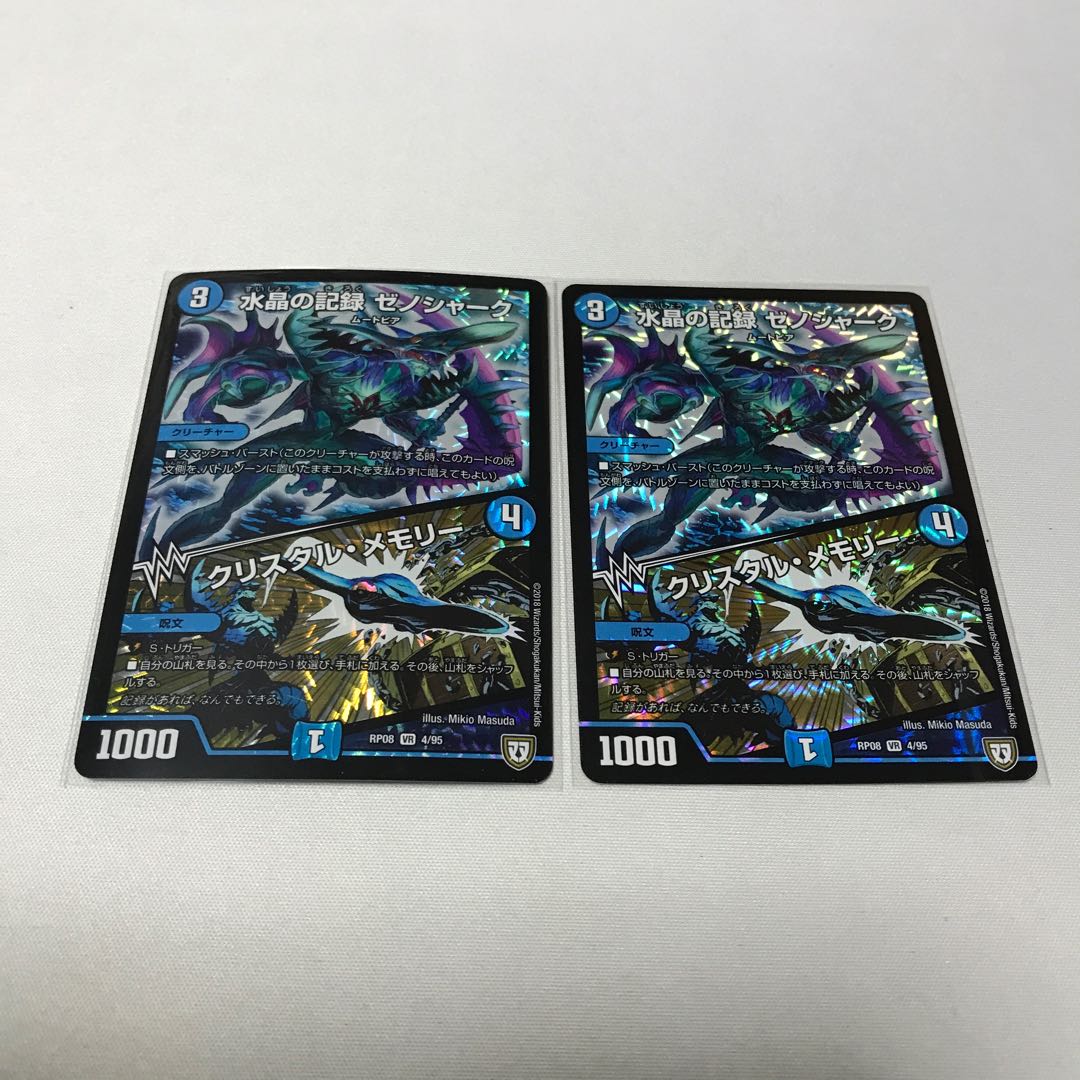 2 xenosharks
