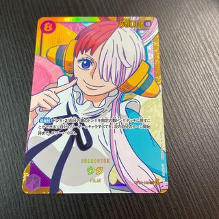 Utah SEC Parallel 1 piece