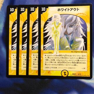 b196 ホワイトアウト　4枚 名もなきデュエリスト