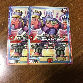 mt富士山ックスMAX 2枚