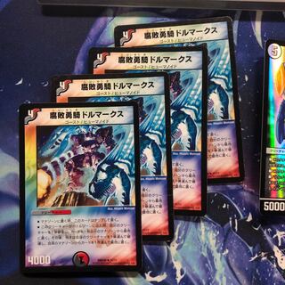 b196 腐敗勇騎ドルマークス　4枚 名もなきデュエリスト
