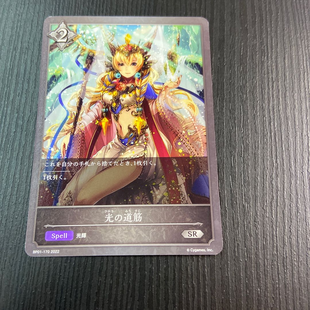 Path of Light BP01-170 1 sheet