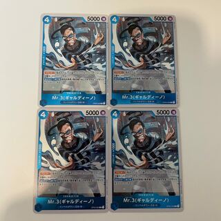 Mr.3 (Gardino) [R] Blue Impel Down Former B-W OP02-065