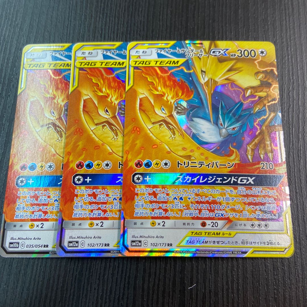 Moltres&Zapdos&ArticunoGX RR 102/173 3 sheets