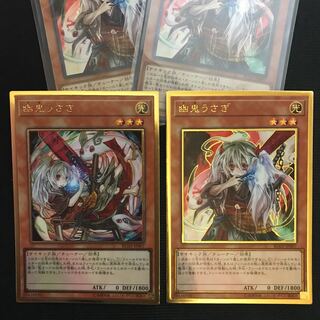 幽鬼うさぎ　絵違い　プレミアムゴールド　プレゴル