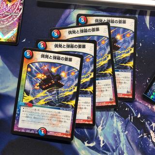 b197 偶発と弾幕の要塞　4枚 名もなきデュエリスト