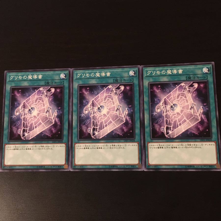 Spellbook of Secrets 3 copies