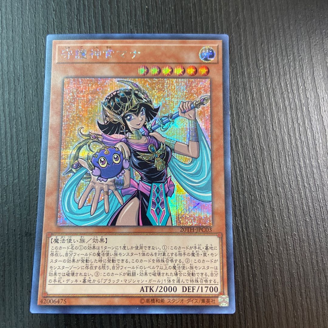 Palladium Oracle Mana Secret Rare JPC03 1 copy