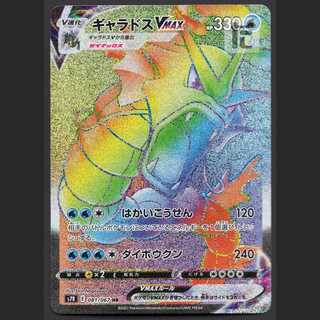 GyaradosVMAX [near] HR/Management:MP3097