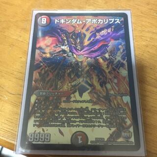 ドキンダムアポカリプス　