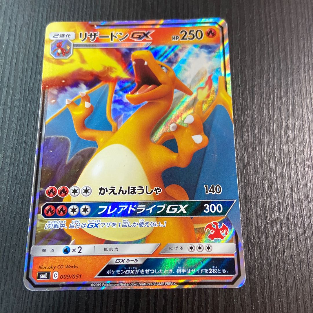 CharizardGX(Charizard) S-TD 1 piece 1枚