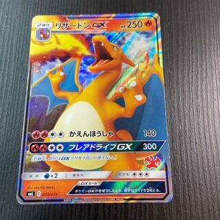 CharizardGX(Charizard) S-TD 1 piece 1枚