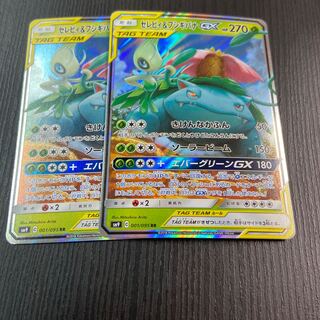 Celebi & VenusaurGX RR 2 copies