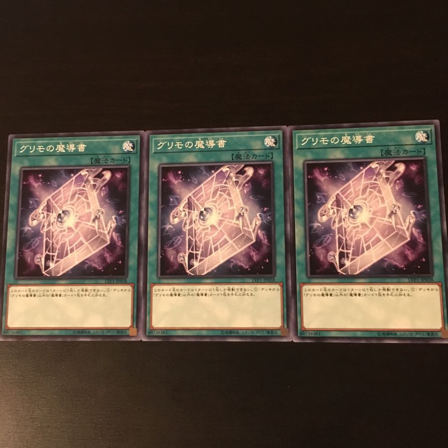 Spellbook of Secrets 3 copies