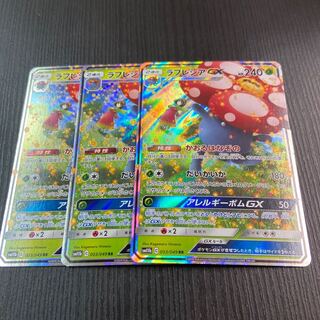 VileplumeGX RR 3 copies