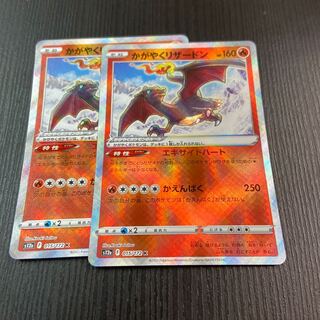 Kagayaku Charizard K 2 sheets