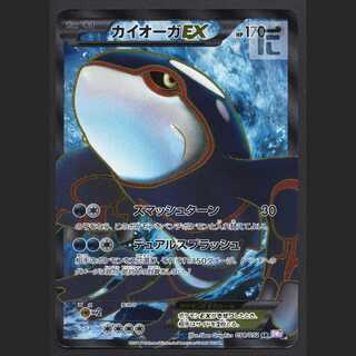 KyogreEX [Plaid] 1ED SR/Control: MP3152