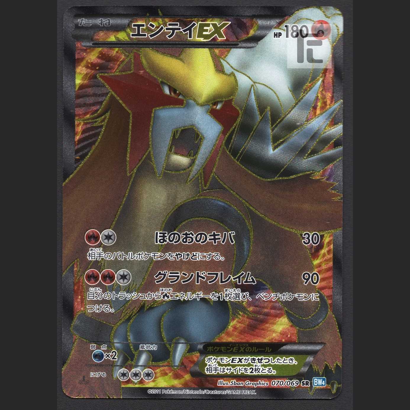 EnteiEX [Plaid] 1ED SR/Control: MP3154