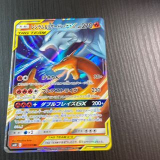 Reshiram&CharizardGX RR 1 copy