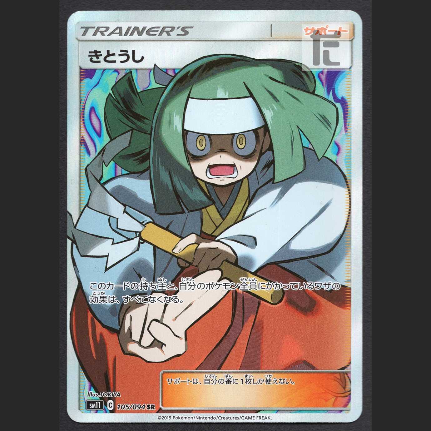 Channeler [Plaid] SR/Control: MP3161