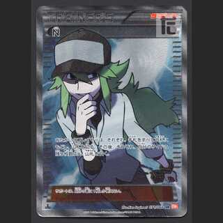 ポケモン - N（エヌ）【プレイド】1ED SR/管理:MP3162 N（エヌ）【プレイド】1ED SR/管理:MP3162の通販 たいむましん