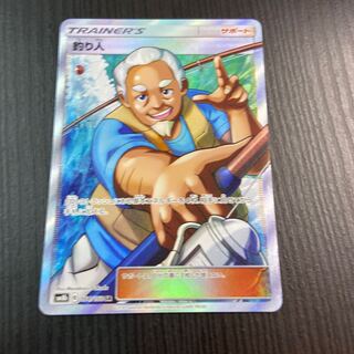 Fisherman SR 1 piece