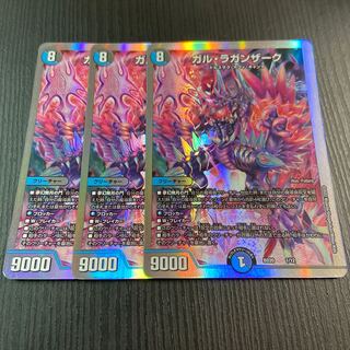 Gul Laganzak 3 pieces