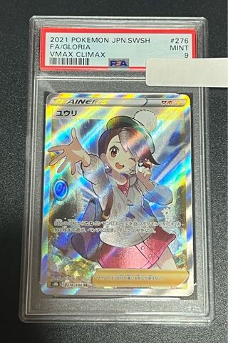 SALE] Yuuri SR PSA9 Beautiful item. (1)