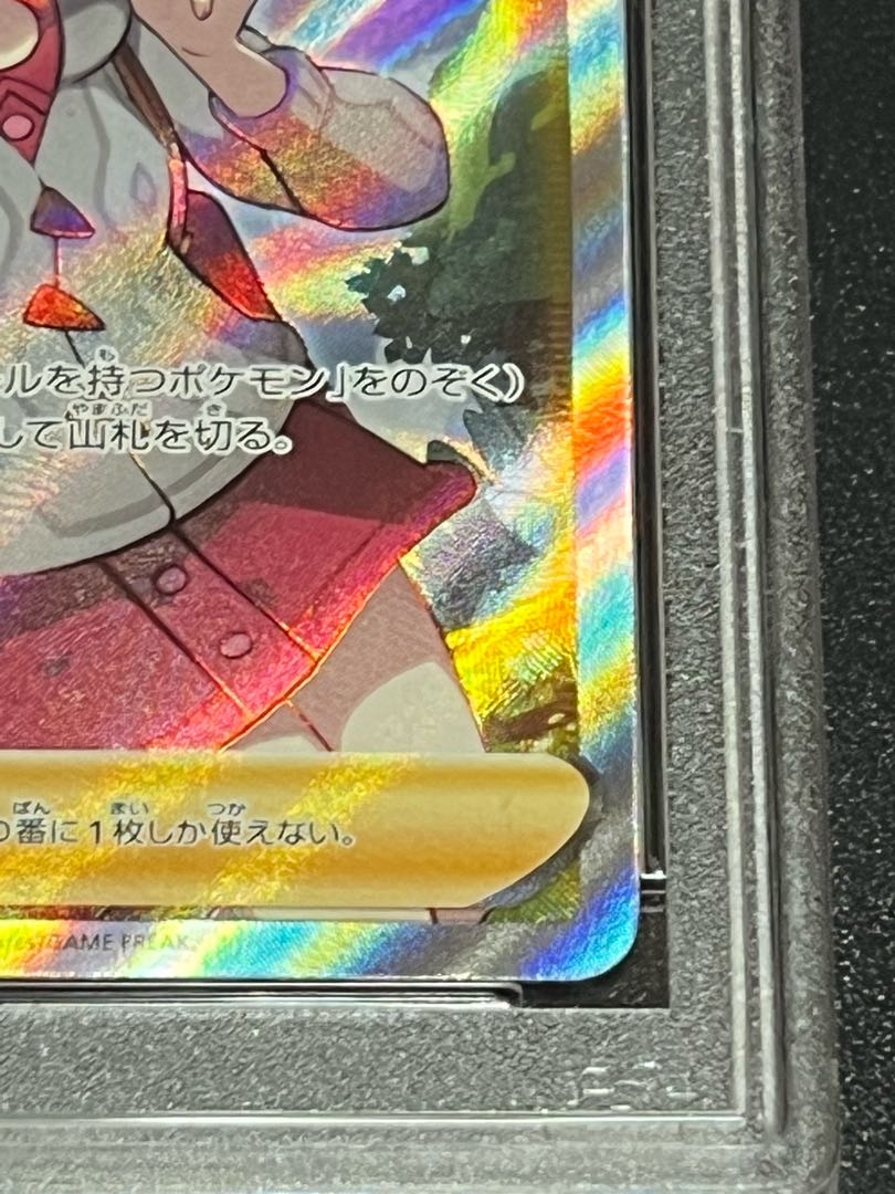 SALE] Yuuri SR PSA9 Beautiful item. (1)