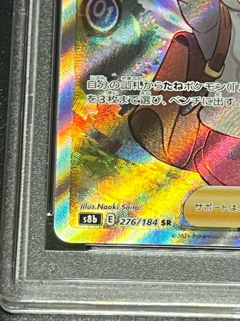 SALE] Yuuri SR PSA9 Beautiful item. (1)