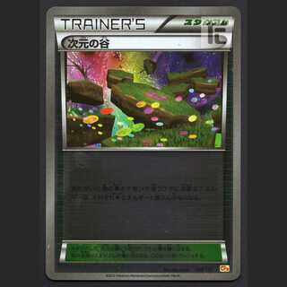 次元の谷 ミラー【ニア】/管理:MP3169