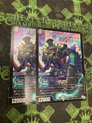 Georges Bataille SR S5/S10