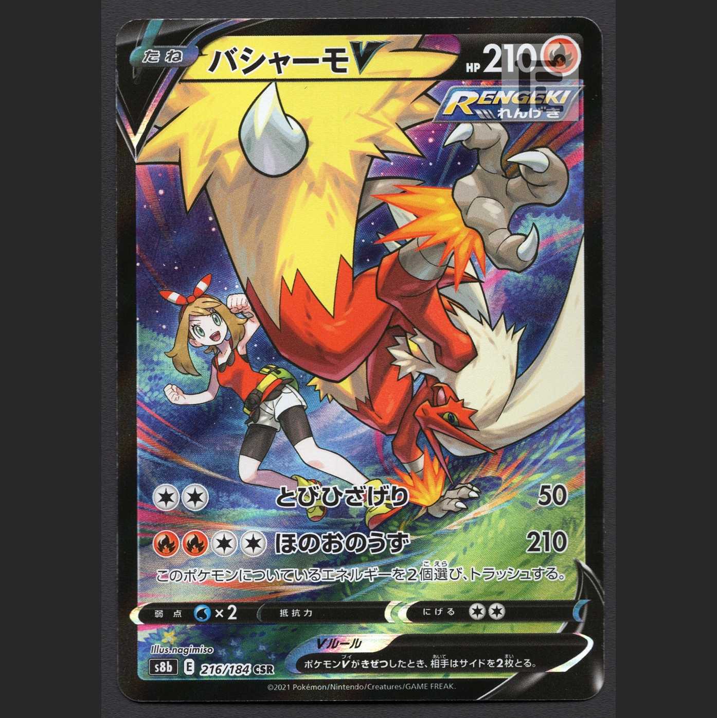 BlazikenV [near] CSR/Management:MP3171