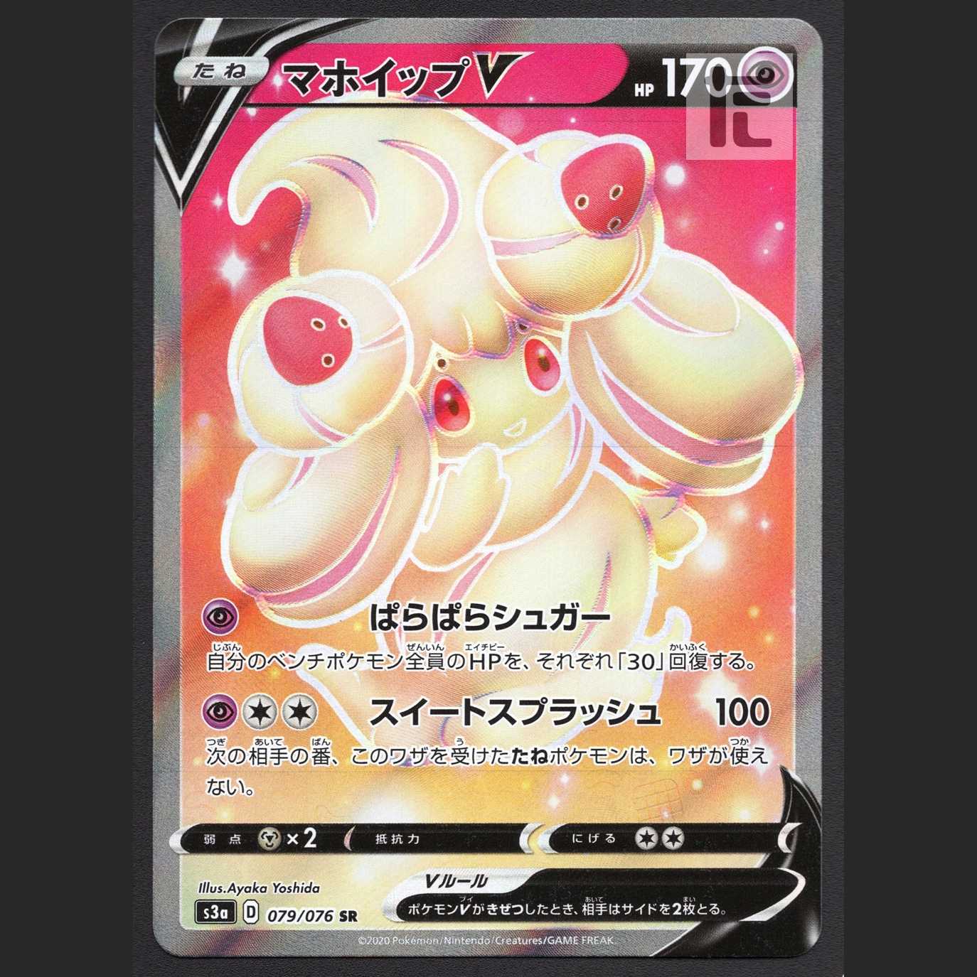 AlcremieV [near] SR/Control: MP3173