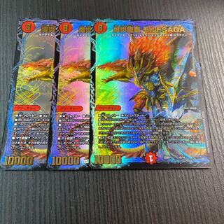 Bomb Magna Drago High Malt SAGA 3 sheets