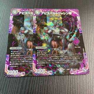 Abyss Bianca=Emperor Jasin OR 2 copies